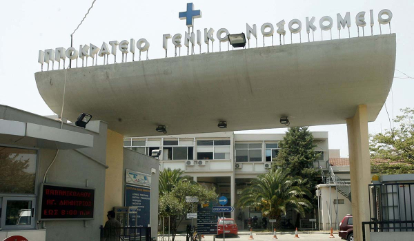 Αθώοι δύο πρώην διευθυντές του Ιπποκράτειου Θεσσαλονίκης για παράνομες προμήθειες υγειονομικών υλικών