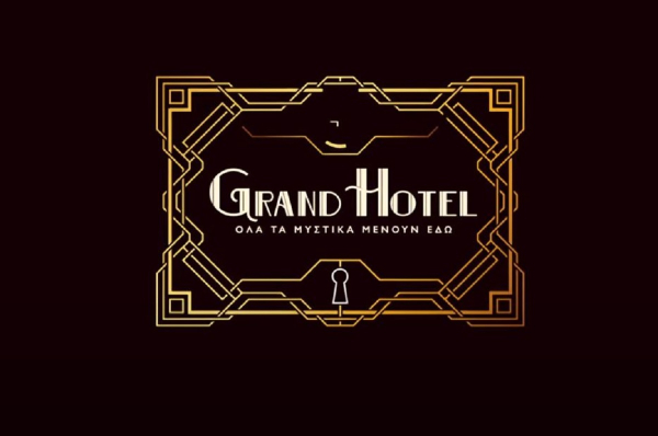 Grand Hotel: Τα πάντα για τη νέα σειρά - Πρεμιέρα, πρωταγωνιστές και υπόθεση