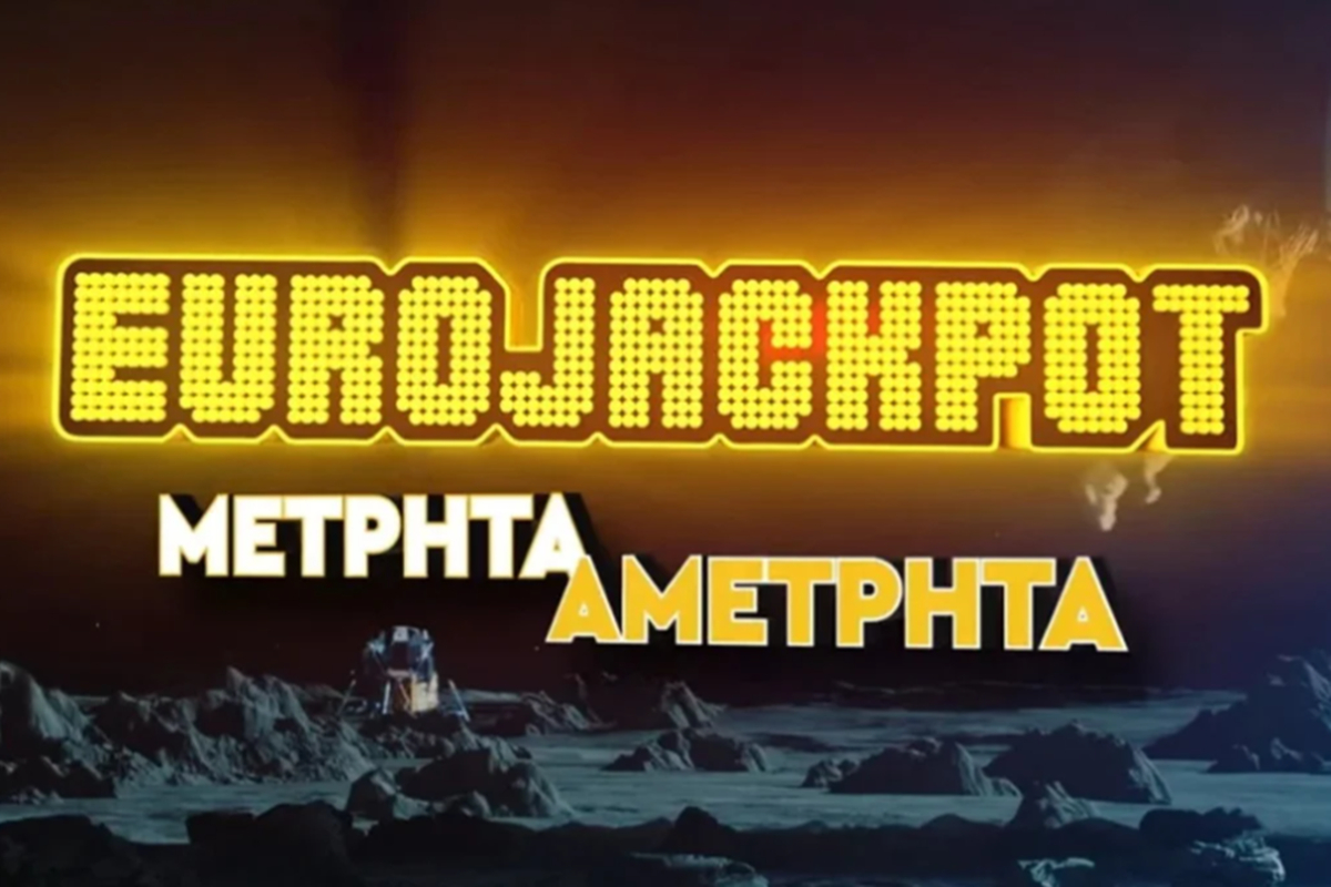 Eurojackpot κλήρωση σήμερα 20/8/2024: Οι τυχεροί αριθμοί που κερδίζουν