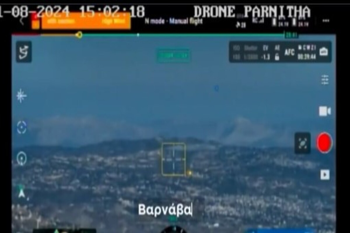 Φωτιά στην Αττική: Η στιγμή που το drone της Πυροσβεστικής εντοπίζει το μέτωπο στον Βαρνάβα (Βίντεο)