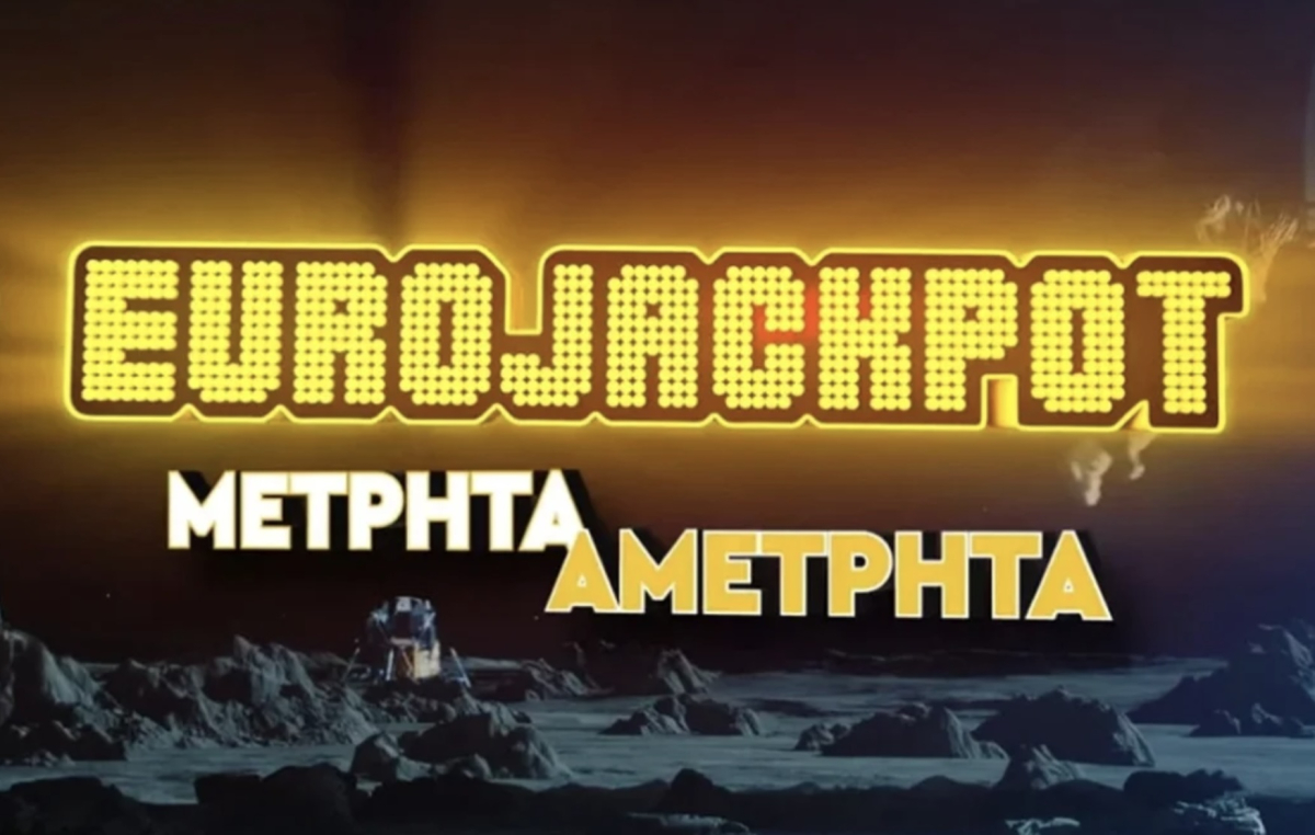 Eurojackpot κλήρωση σήμερα 13/8/2024: Οι τυχεροί αριθμοί που κερδίζουν