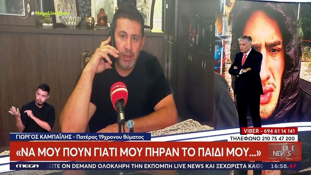 «Θέλω να μου πουν ποιος σκότωσε το παιδί μου»: Ξεσπά ο πατέρας του 19χρονου που πέθανε σε λούνα παρκ