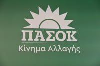 Τέσσερα tips για τις εκλογές στο ΠΑΣΟΚ