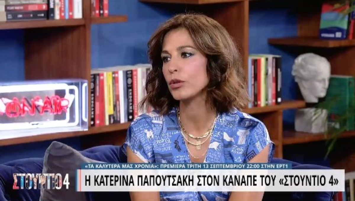 Κατερίνα Παπουτσάκη: Συγκινήθηκε μιλώντας για τους δυο γιους της - Τις κριτικές της κρατούσα μόνο μέσα μου