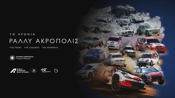 Πού θα δούμε τη σειρά ντοκιμαντέρ «70 Χρόνια Rally Acropolis»