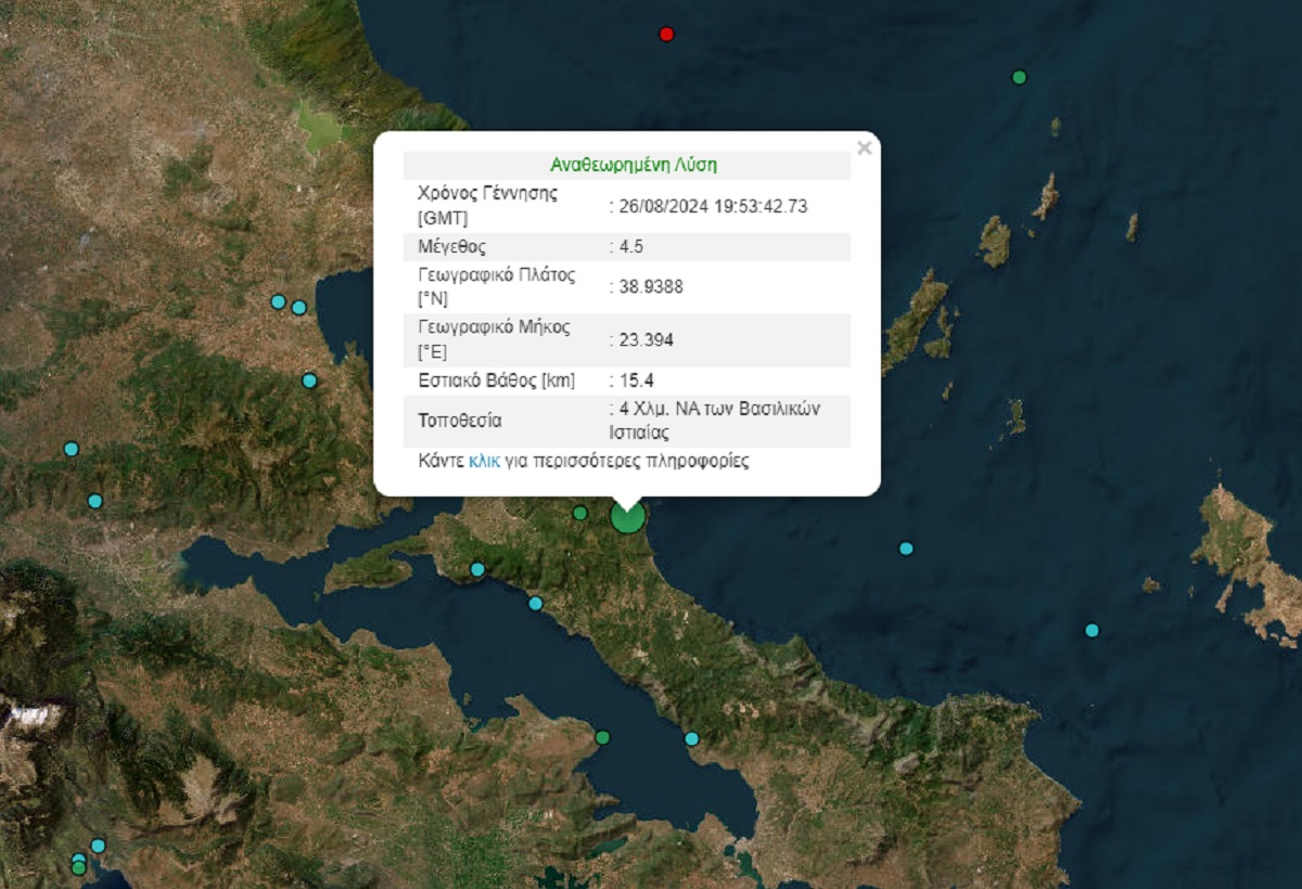 Σεισμός τώρα στην Εύβοια - Αισθητός σε Αθήνα και Βόλο