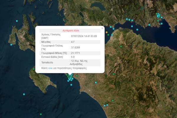 Ισχυρός σεισμός στην Ηλεία ταρακούνησε ξανά την περιοχή