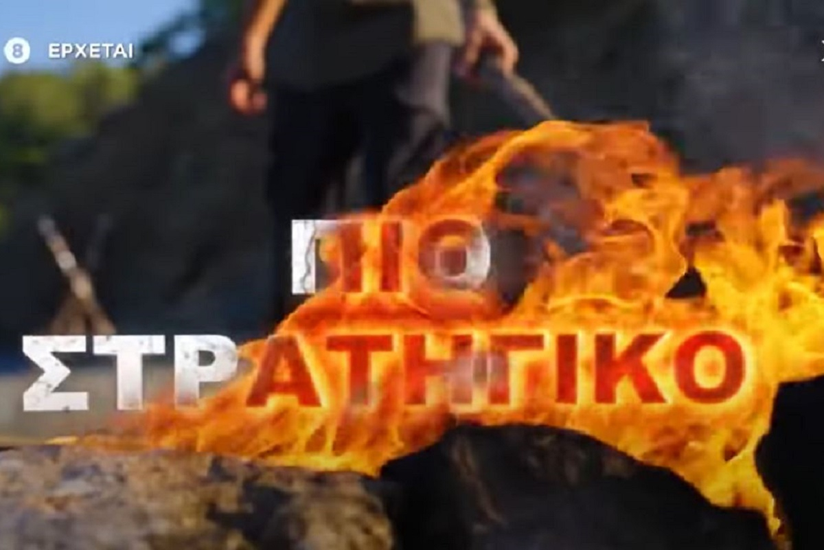 Survivor spoiler 2/9: Ποιοι παίκτες κλείδωσαν - Οι συμμαχίες και ο ρόλος του αρχηγού στην αποχώρηση