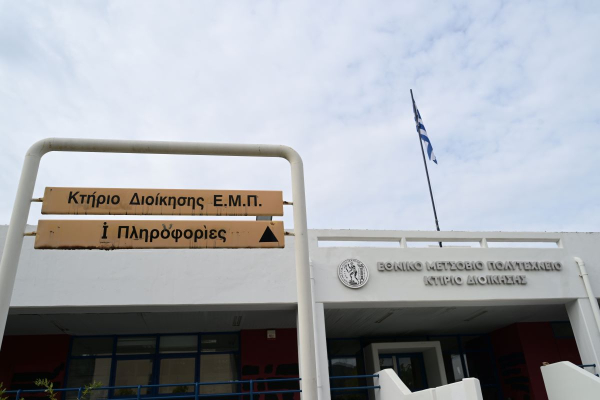 ΕΜΠ: Με διαμαρτυρίες ξεκινά το παράρτημα στην Κύπρο - Αντιδρούν οι καθηγητές του Μετσόβιου