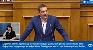 Τσίπρας: Τα μέτρα δεν είναι κόλπα, είμαι μόνιμα για όλα τα επόμενα χρόνια