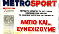 Τίτλοι τέλους για τη Metrosport - Το τελευταίο φύλλο της εφημερίδας