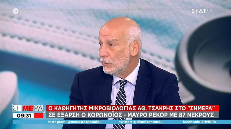 Τσακρής: Δύσκολος ο Δεκέμβριος, θα έχουμε πρόβλημα τα Χριστούγεννα