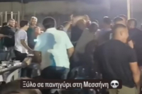 Ξύλο μετά μουσικής σε πανηγύρι στη Μεσσήνη - Βίντεο από τη σύρραξη