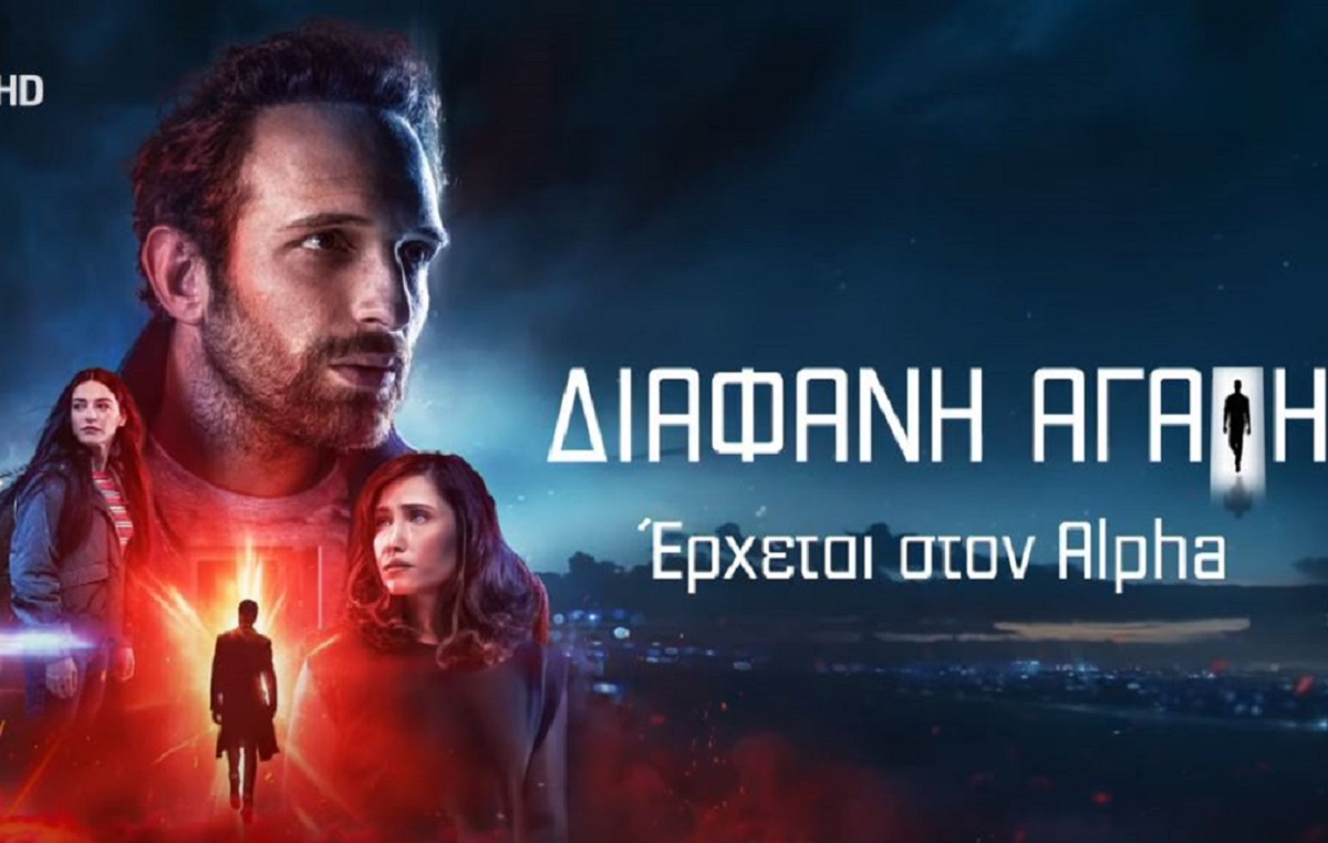 Διάφανη Αγάπη spoiler: Αναλαμβάνει την εξιχνίαση της δολοφονίας του - Αυτός τον σκότωσε