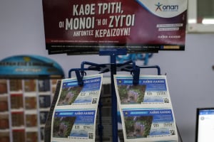 Λαϊκό Λαχείο: Κλήρωση και αποτελέσματα σήμερα 24/9/2024