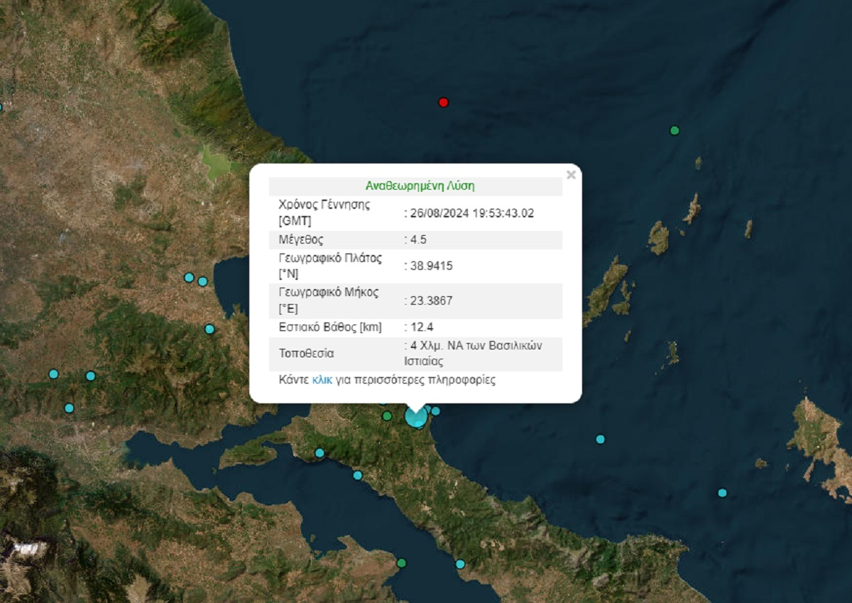 «Χορός» μετασεισμών μετά τα 4,5 Ρίχτερ στην Εύβοια - Τι λένε οι σεισμολόγοι