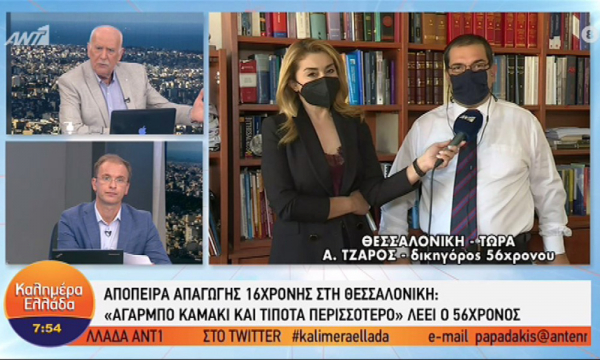 «Ήταν ανήθικο, αλλά όχι παράνομο» λέει ο δικηγόρος του 56χρονου που παρενόχλησε 16χρονη