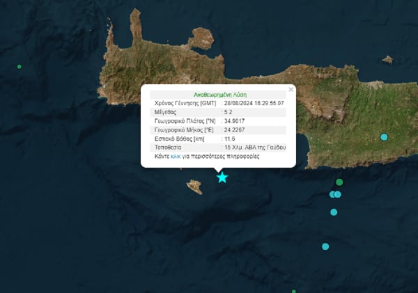 Ισχυρός σεισμός τώρα στην Κρήτη - Αισθητός σε όλο το νησί