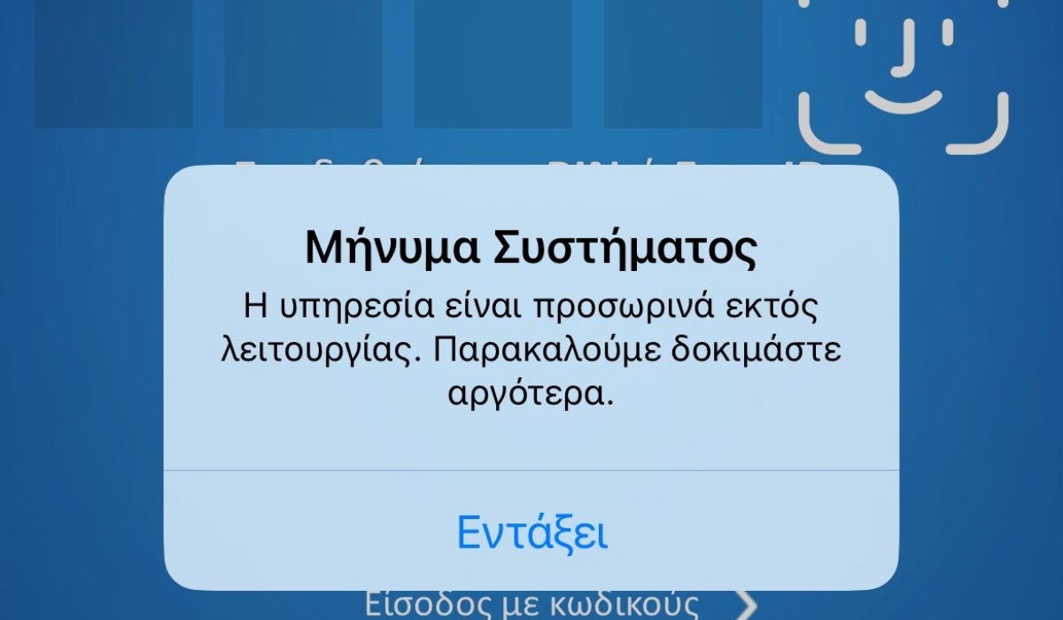 «Σεισμός» στο «Χ» με την Alpha Bank - «Κλείστε το μαγαζί, είναι ανεπίτρεπτο αυτό»