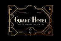 Grand Hotel: Το νέο teaser προσκαλεί «άπαντες» στο... 1925