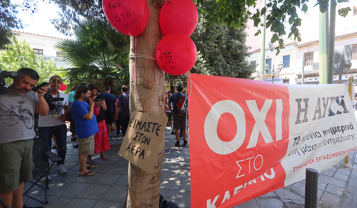 Συνεδρίαση της ΠΓ του ΣΥΡΙΖΑ υπό τις διαμαρτυρίες εργαζομένων της «Αυγής» και του «Κόκκινου»