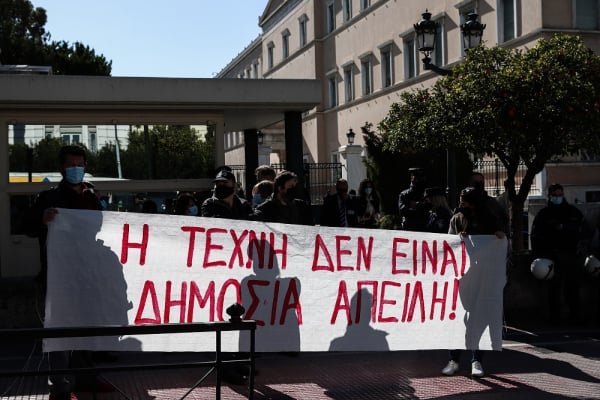 Οι καλλιτέχνες κατά του «νομοσχεδίου Λιβάνιου» για την Τέχνη