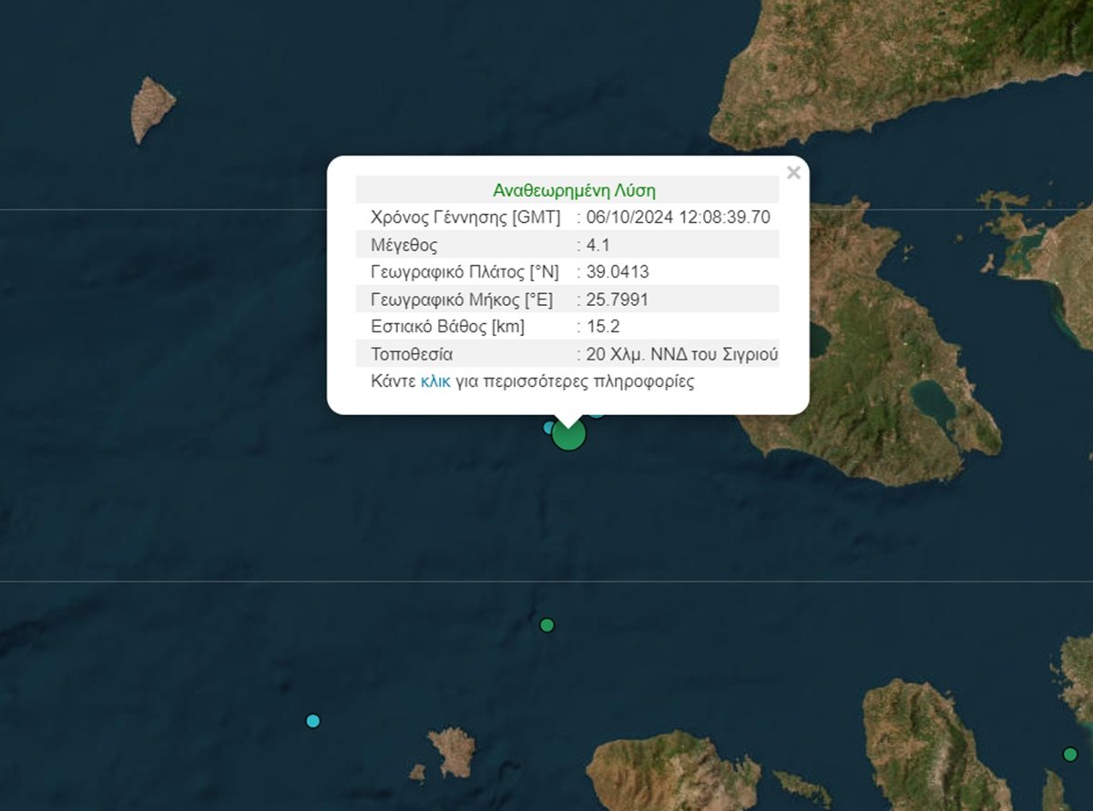 Σεισμός 4,1 Ρίχτερ ανοιχτά της Λέσβου