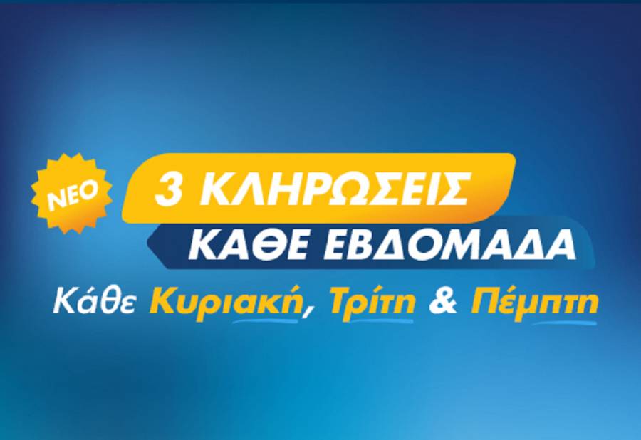 Τζόκερ 5/5/2020: Κληρώνει 4 εκατ. ευρώ