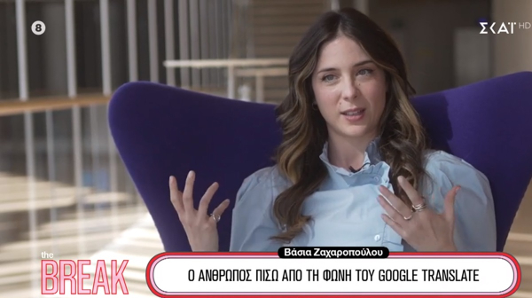 Αυτή είναι η σοπράνο που «κρύβεται» πίσω από τη φωνή της Google - Ποια είναι η Βάσια Ζαχαροπούλου