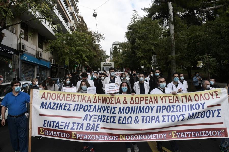 Κινητοποιήσεις σήμερα από τους γιατρούς στα δημόσια νοσοκομεία - Ζητούν στήριξη του ΕΣΥ