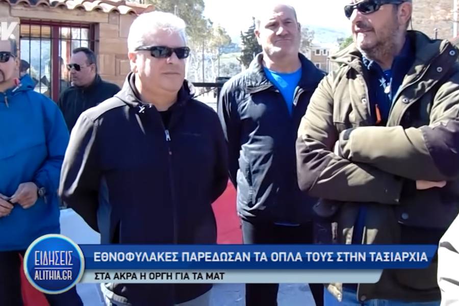 Χίος: Οι εθνοφρουροί πήγαν να παραδώσουν τα όπλα τους στην Ταξιαρχία