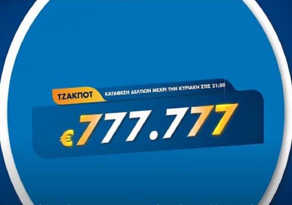 Τζόκερ Κλήρωση 14/6/2020: Μοιράζει 777.777 ευρώ