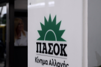 ΠΑΣΟΚ: «Βαρύτατη πρόκληση από την πρόεδρο της Βόρειας Μακεδονίας»