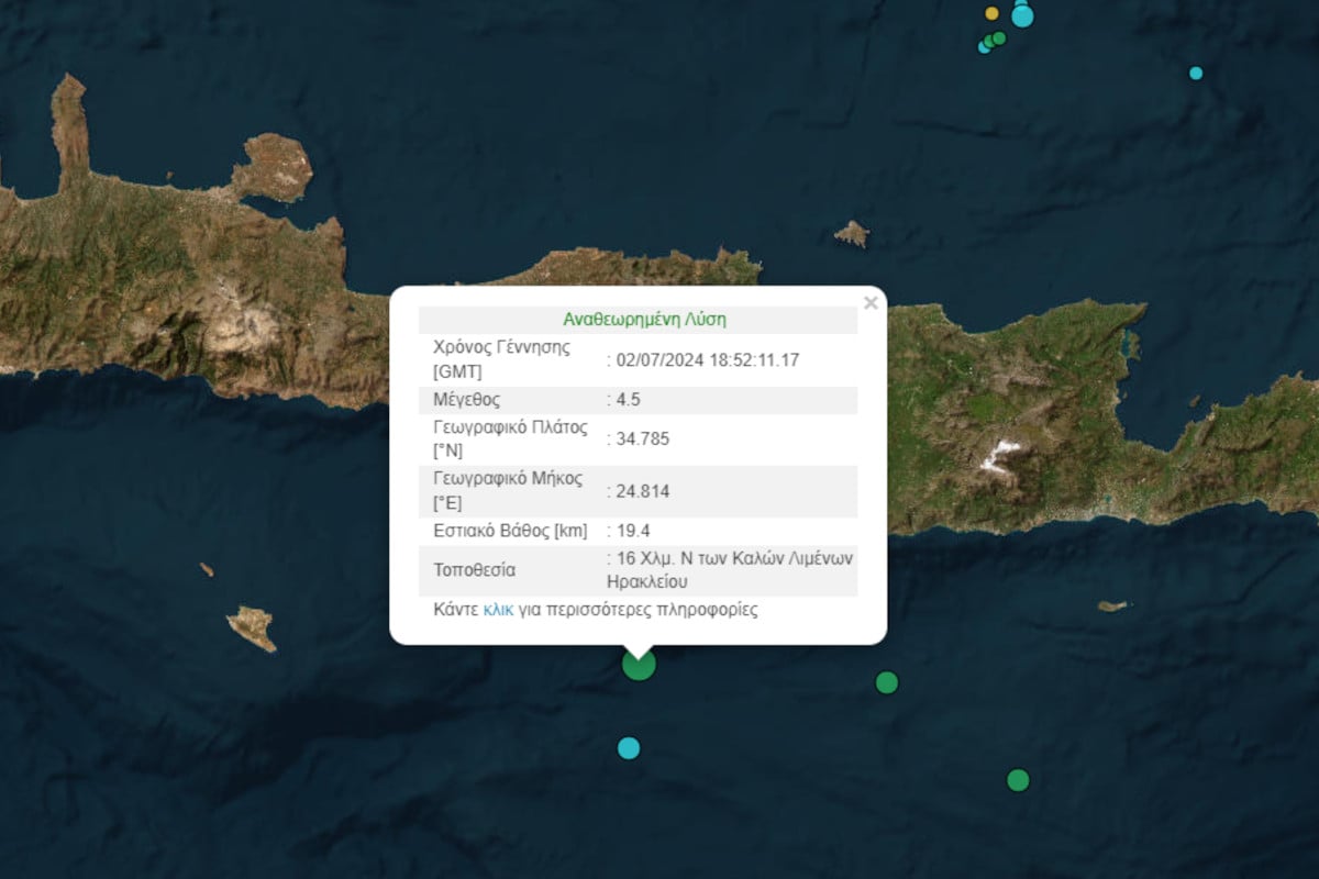 Σεισμός ταρακούνησε την Κρήτη το βράδυ της Τρίτης