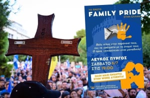 Η Ορθόδοξη Νεολαία διοργανώνει... Family Pride ενάντια στο Euro Pride Θεσσαλονίκης
