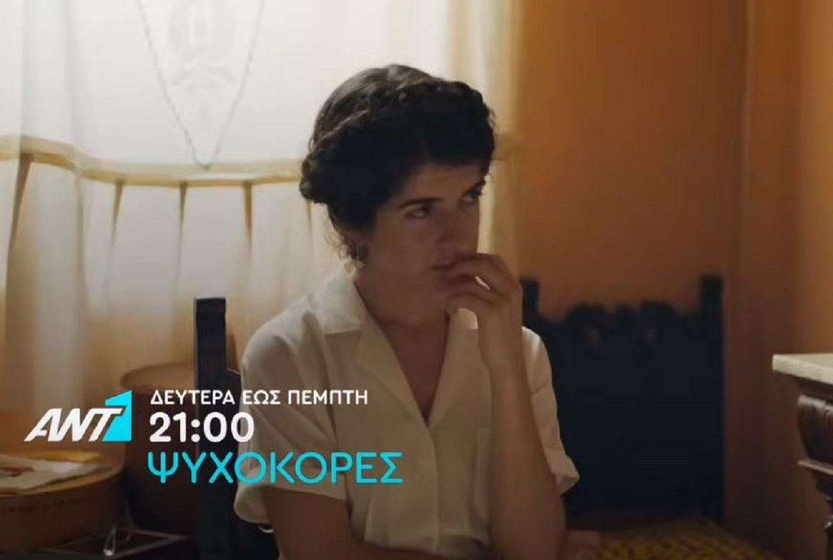 Ψυχοκόρες spoiler: Η περιουσία του Νάτση στα χέρια της Φρόσως - Τα επόμενα επεισόδια από 3 έως 6/6