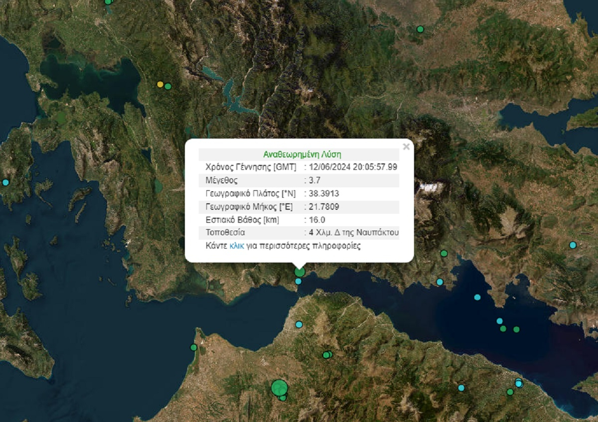 Σεισμός στη Ναύπακτο - Αισθητός στην Πάτρα