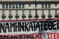 ΠΙΣ για τη ρύθμιση Γεωργιάδη: «Θα προκληθεί μια κατάσταση ανάλογη προς τη χρόνια οστεομυελίτιδα»