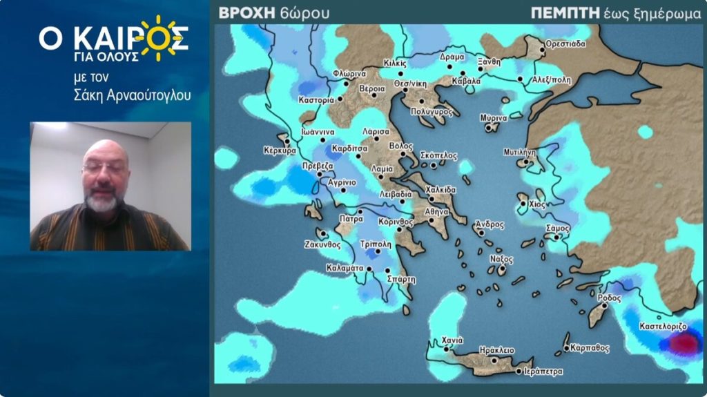 Σάκης Αρναούτογλου: Προ των πυλών χειμωνιάτικη εισβολή εξπρές – «Πέφτει αισθητά η θερμοκρασία»