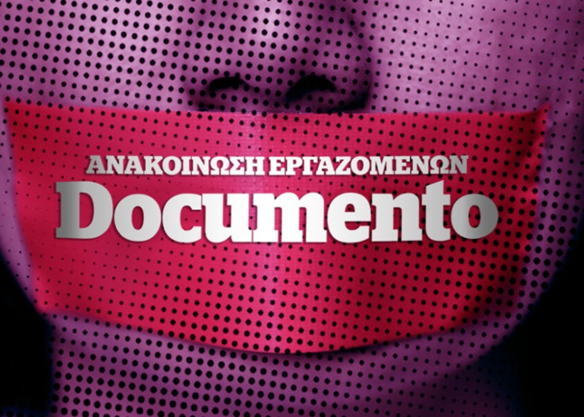 Οι εργαζόμενοι του Documento καταγγέλλουν την ΑΑΔΕ για τα εξοντωτικά πρόστιμα στην εφημερίδα