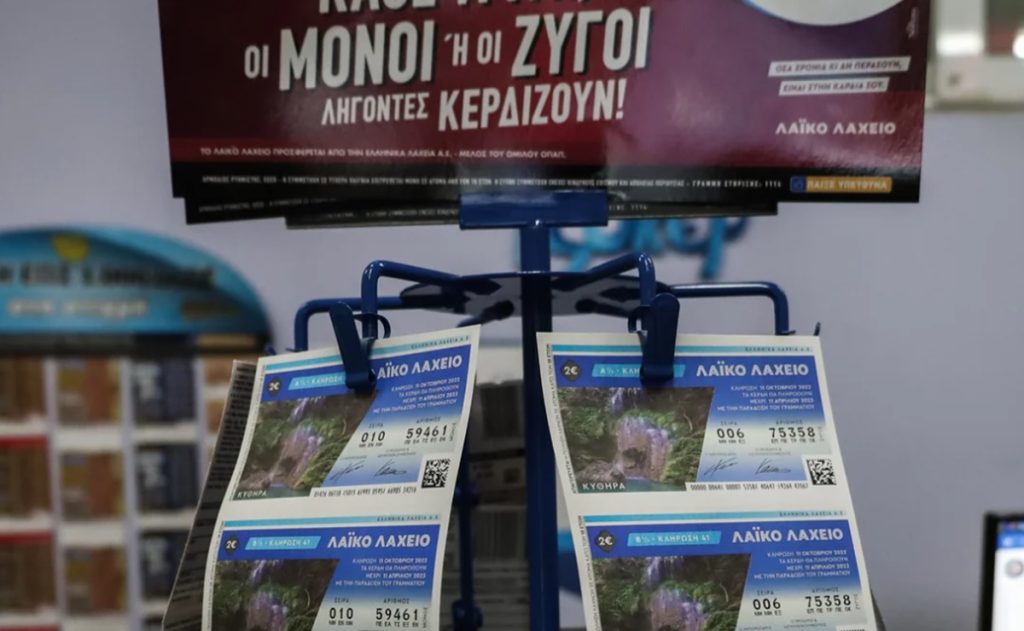 Λαϊκό Λαχείο: Κλήρωση και αποτελέσματα σήμερα 12/11/2024