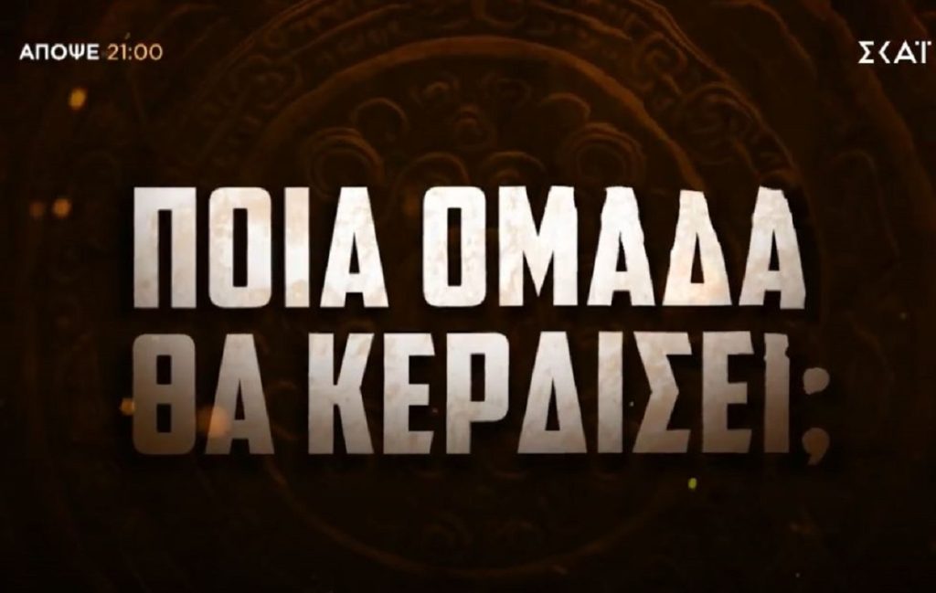 Survivor spoiler 21/11: «Δεν μπορείς να εμπιστεύεσαι τέτοιους ανθρώπους» – Ομαδική ασυλία και αποχώρηση