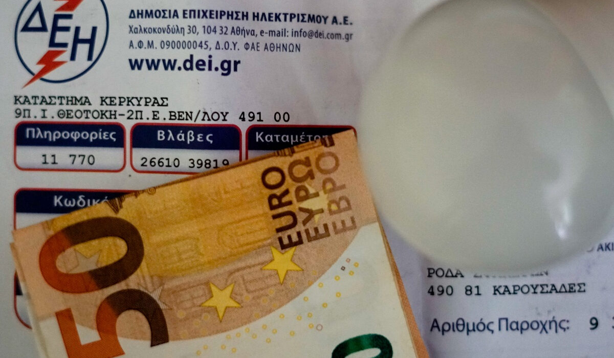 Power Pass: Τα νέα ΑΦΜ για αίτηση με Taxisnet σήμερα 22/6