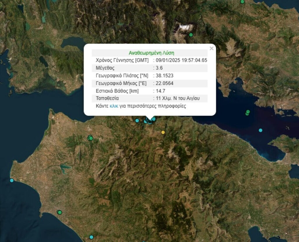 Σεισμός στο Αίγιο – Αισθητός και στην Πάτρα