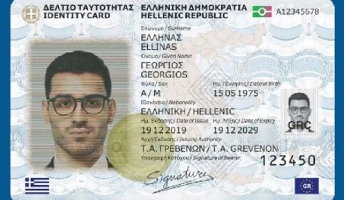 Ραντεβού για νέα ταυτότητα στο id.gov.gr – Οδηγίες ΕΔΩ για αίτηση