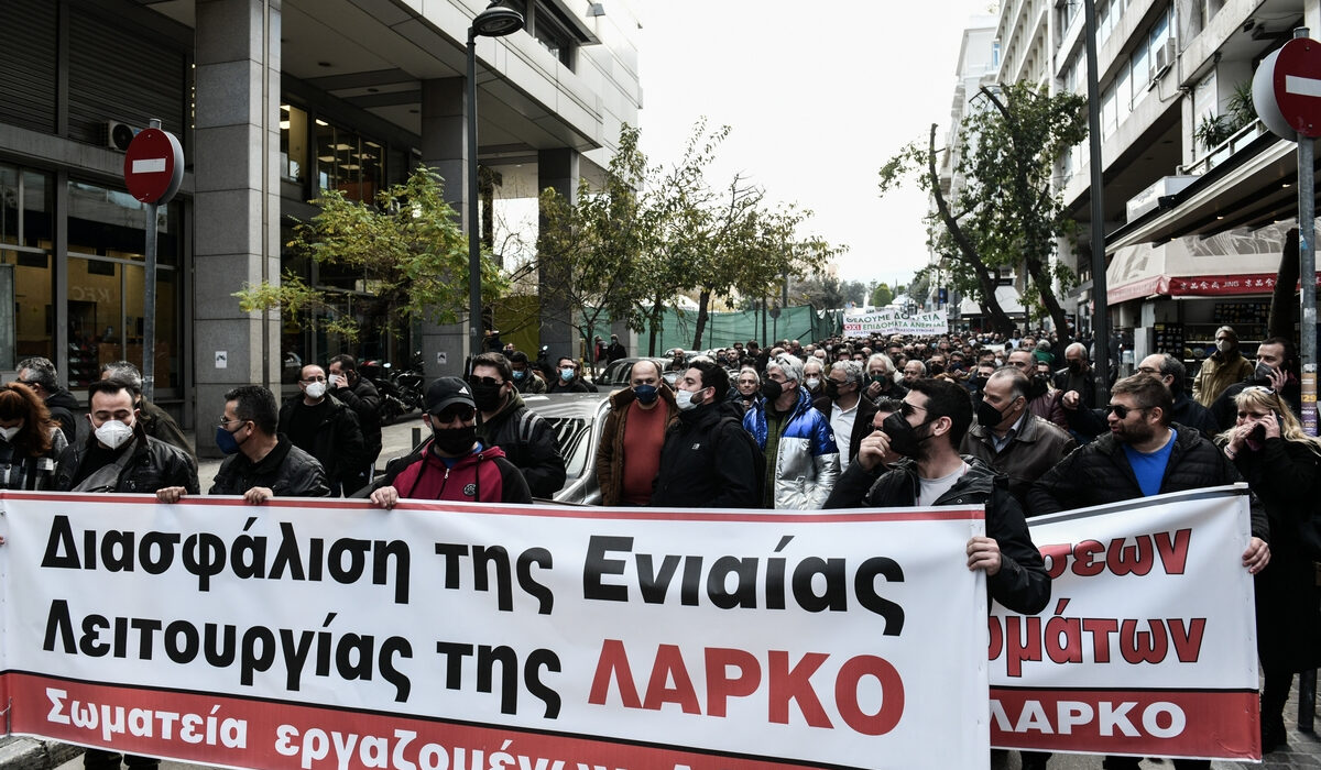 Συγκέντρωση διαμαρτυρίας από τους εργαζόμενους της ΛΑΡΚΟ στο υπουργείο Οικονομικών