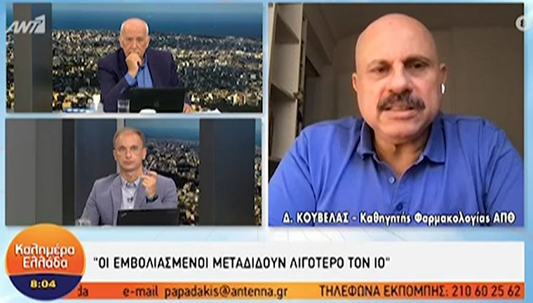 Κούβελας: Μεταδίδουν και οι εμβολιασμένοι, προστατεύονται από την «κακή» μόλυνση