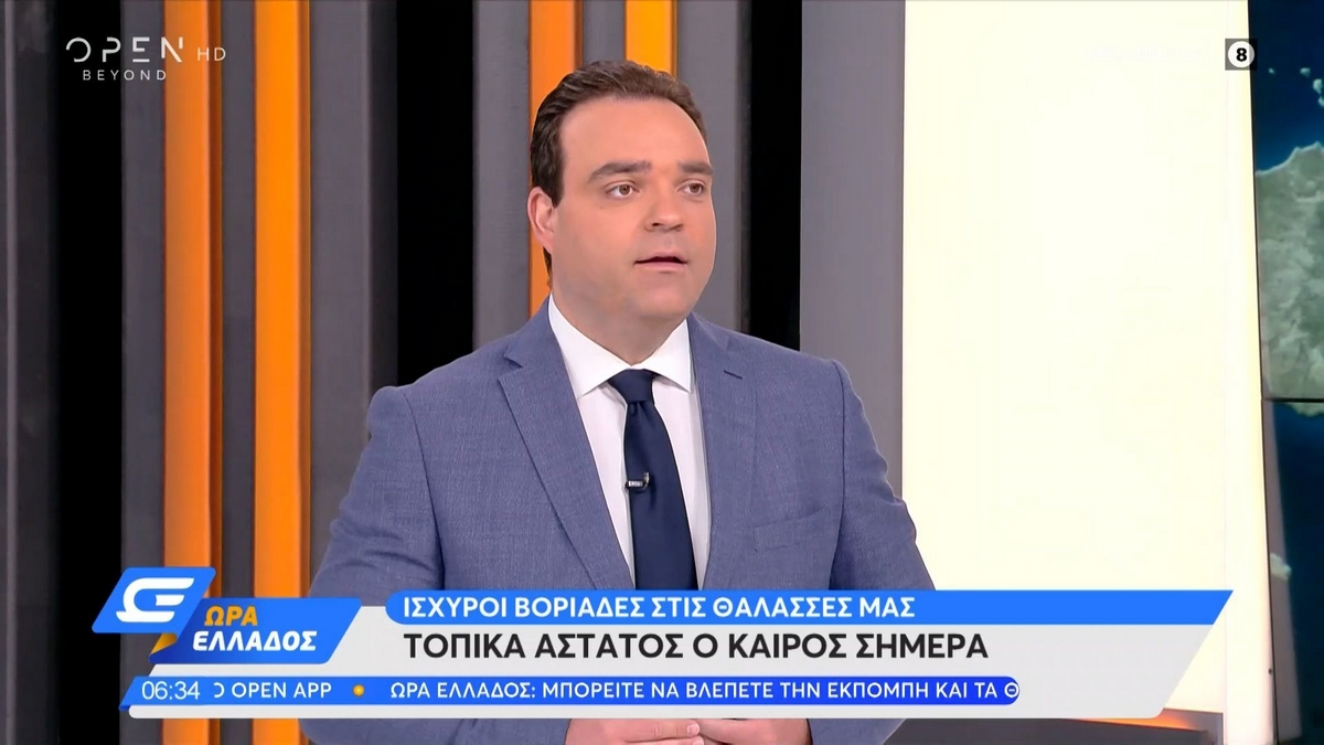 Κλέαρχος Μαρουσάκης: Προσοχή την Κυριακή – Πότε έρχονται τα πρώτα κρύα