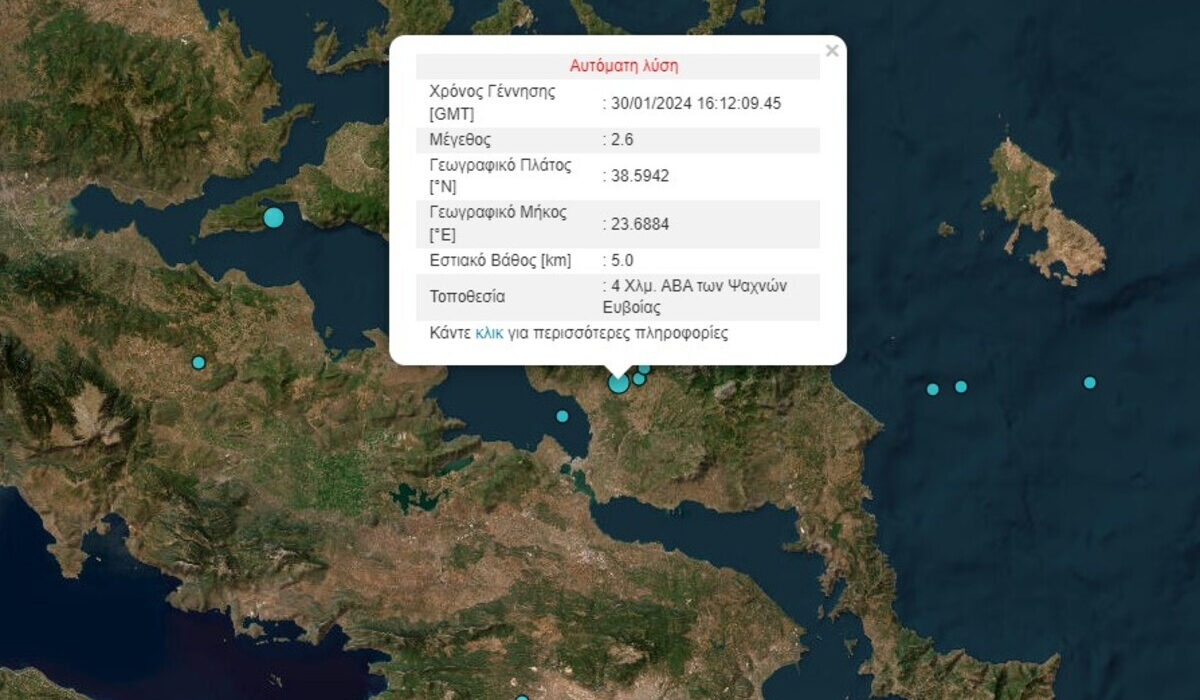 Σεισμός τώρα κοντά στα Ψαχνά Ευβοίας