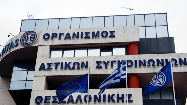 Ένταση και «αιχμές» κατά την παράδοση – παραλαβή του ΟΑΣΘ (video)